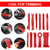 150pcs Trim Removal Set